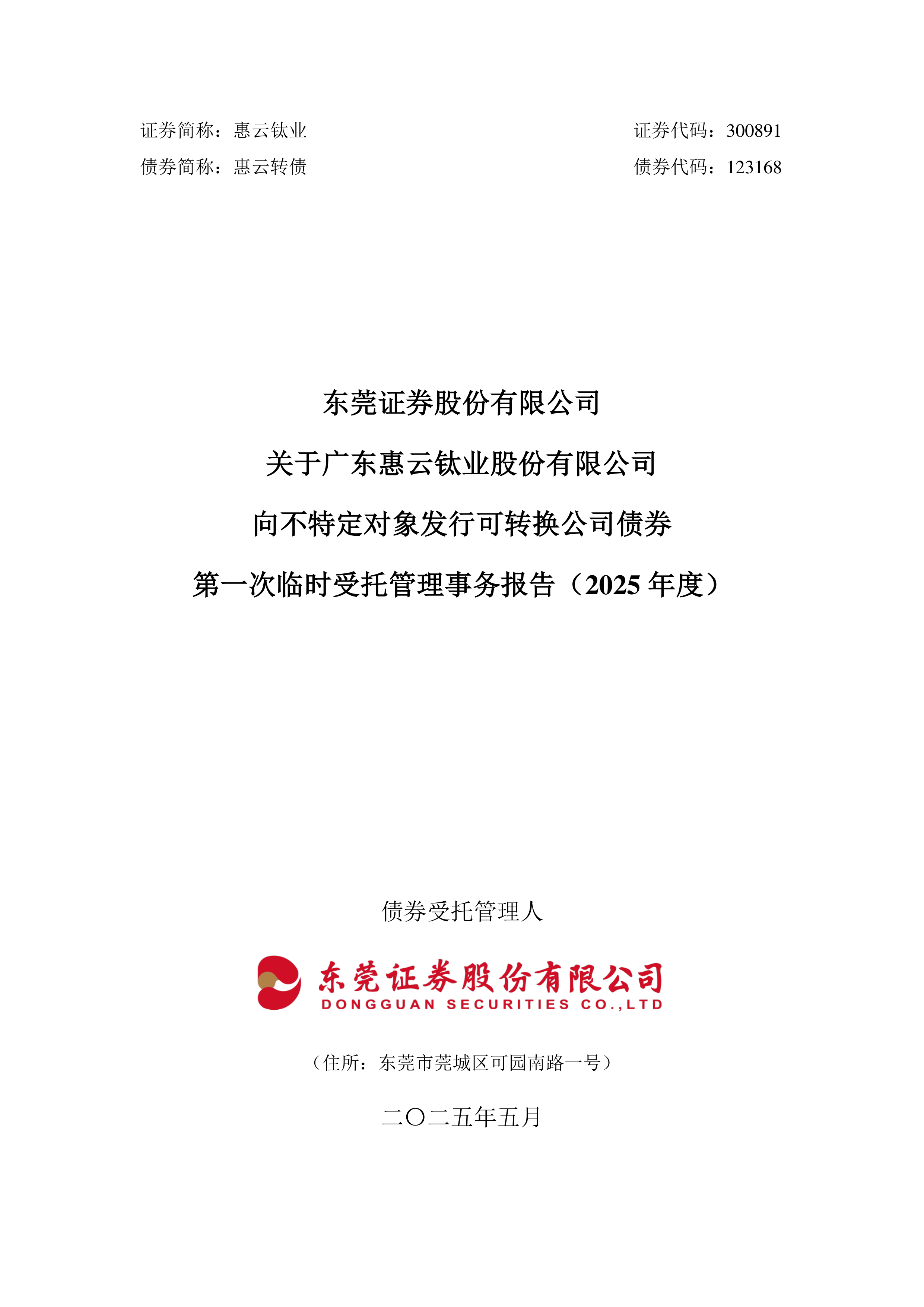 午间公告：长高电新向不特定对象发行可转债申请获得深交所受理