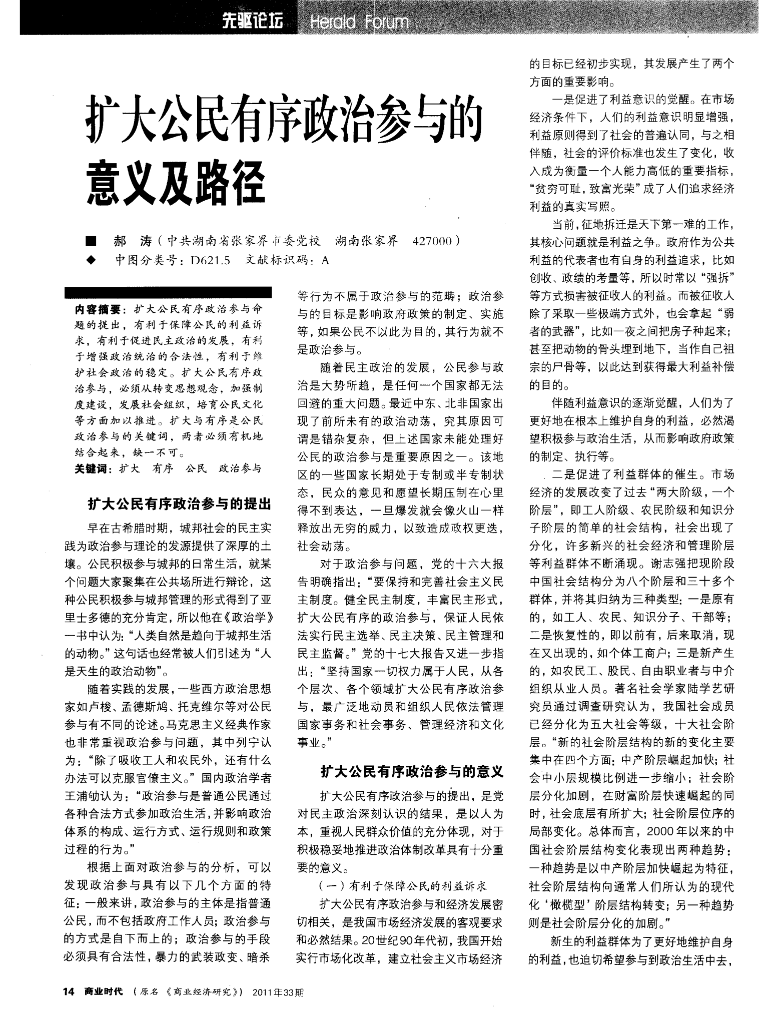 融资平台出清：解题“有力有序有效”