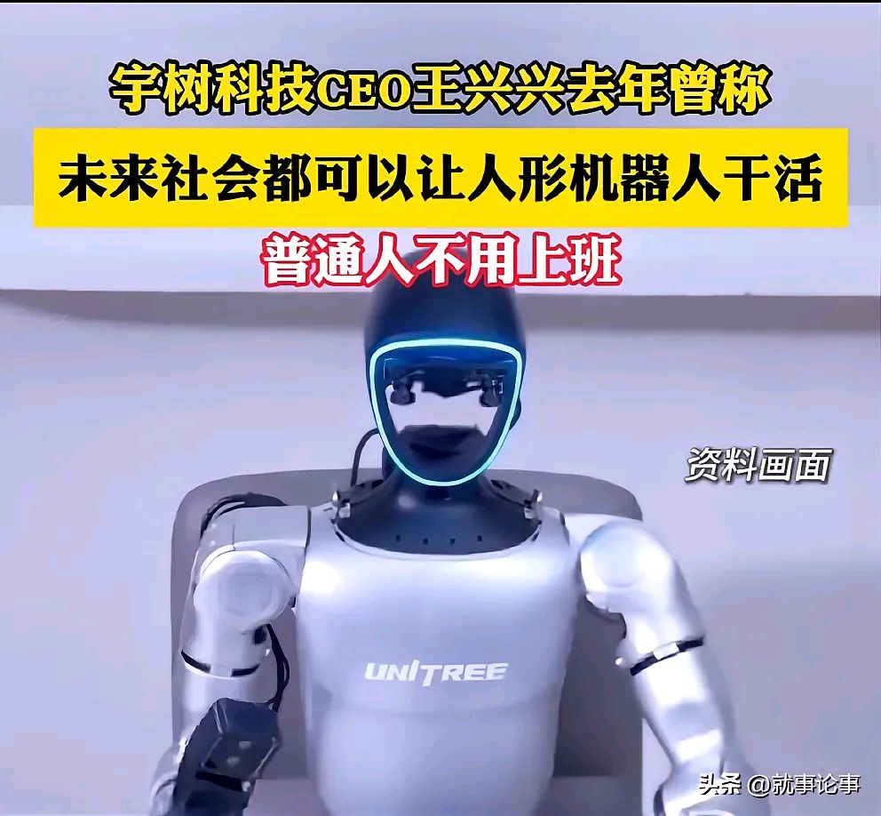 王兴兴：当机器人能大量劳作的时候 机器人企业应缴纳“劳作税”