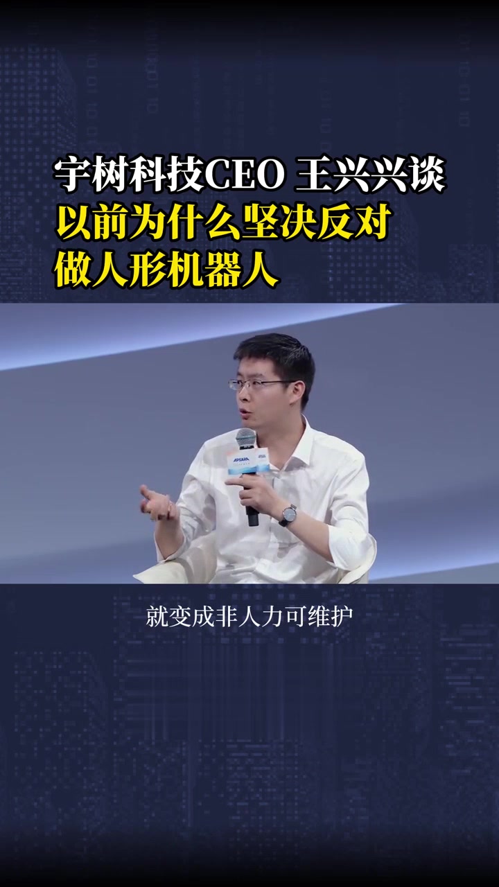 王兴兴：当机器人能大量劳作的时候 机器人企业应缴纳“劳作税”