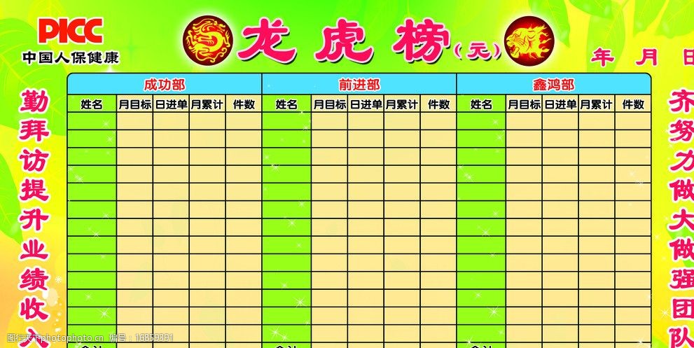 川环科技龙虎榜数据（8月15日）