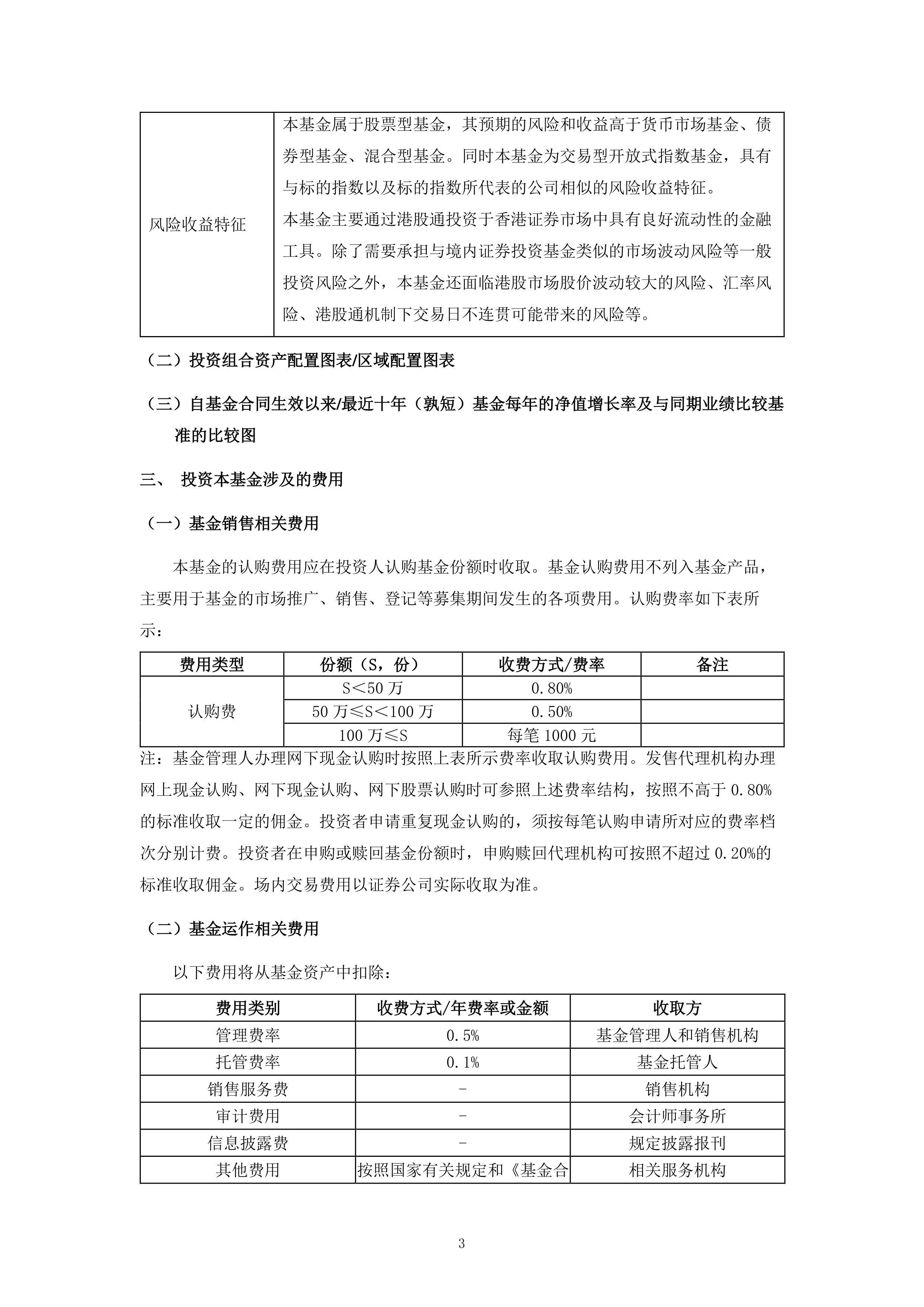 恒生指数ETF今日合计成交额15.70亿元，环比增加31.12%