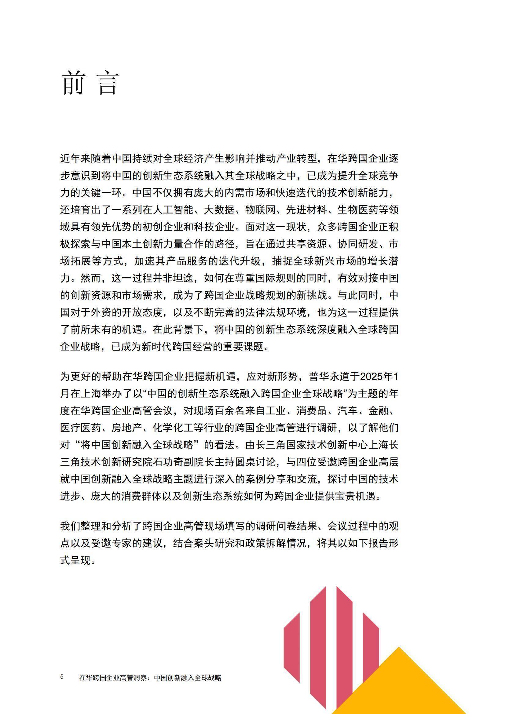 新规首例！A股跨境换股过会，外资做战投