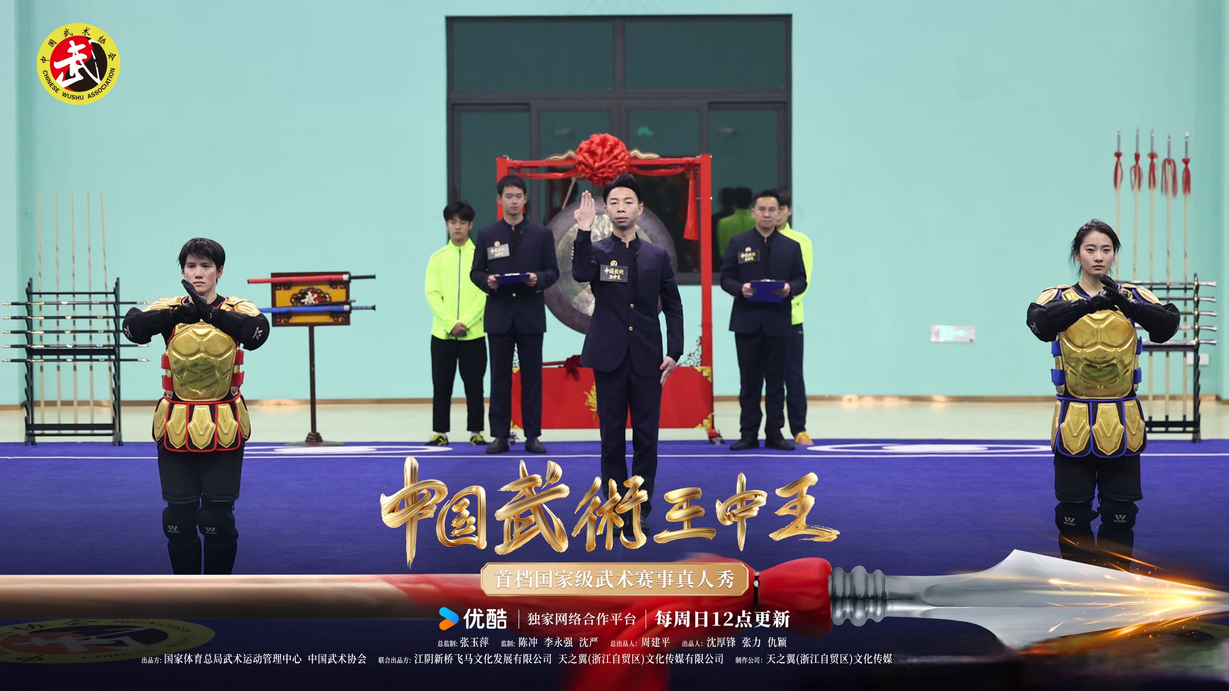 秀我中国｜机器人自由搏击决赛“拳拳到铁”