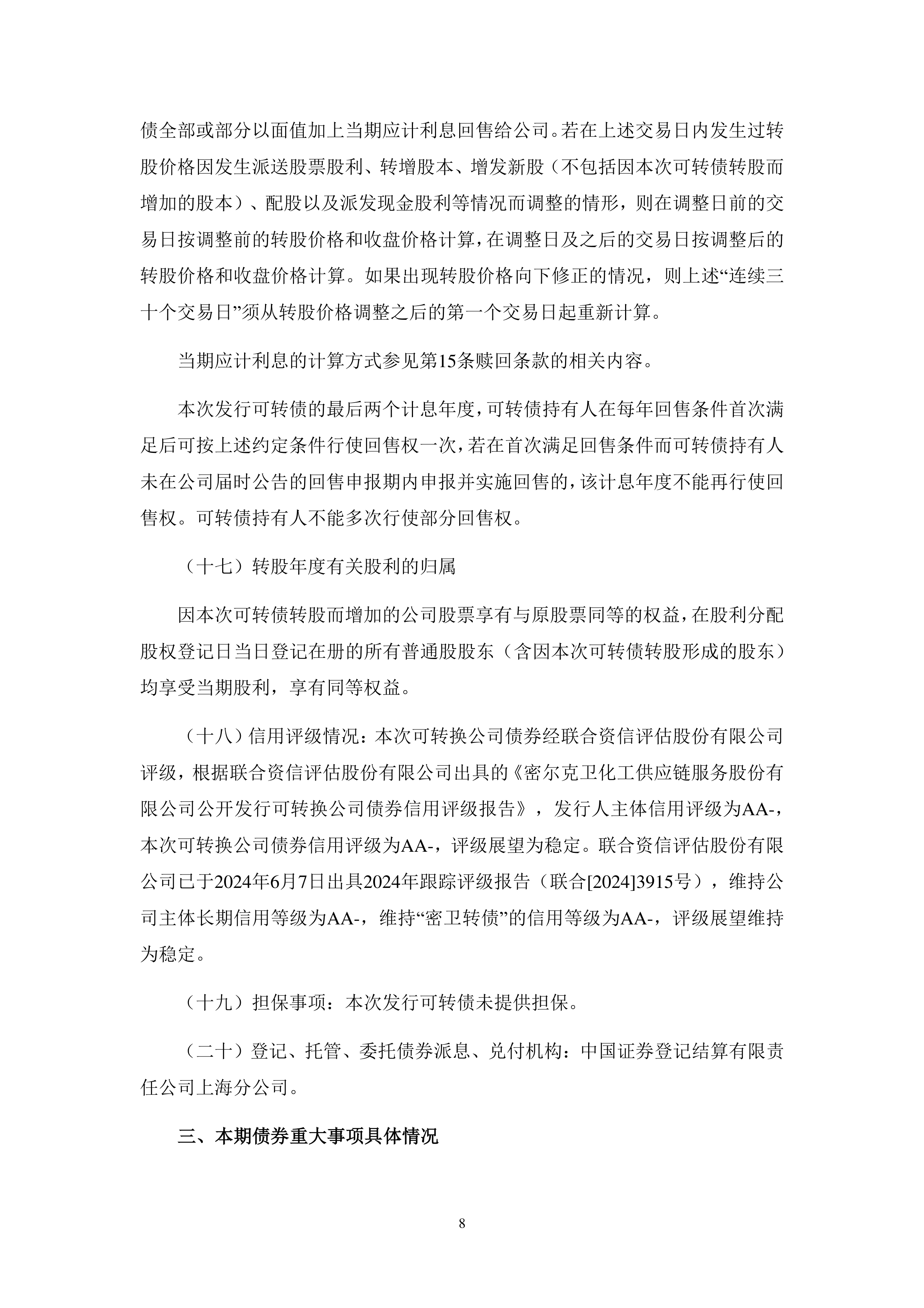 密尔克卫（603713）2025年中报简析：营收净利润同比双双增长，盈利能力上升