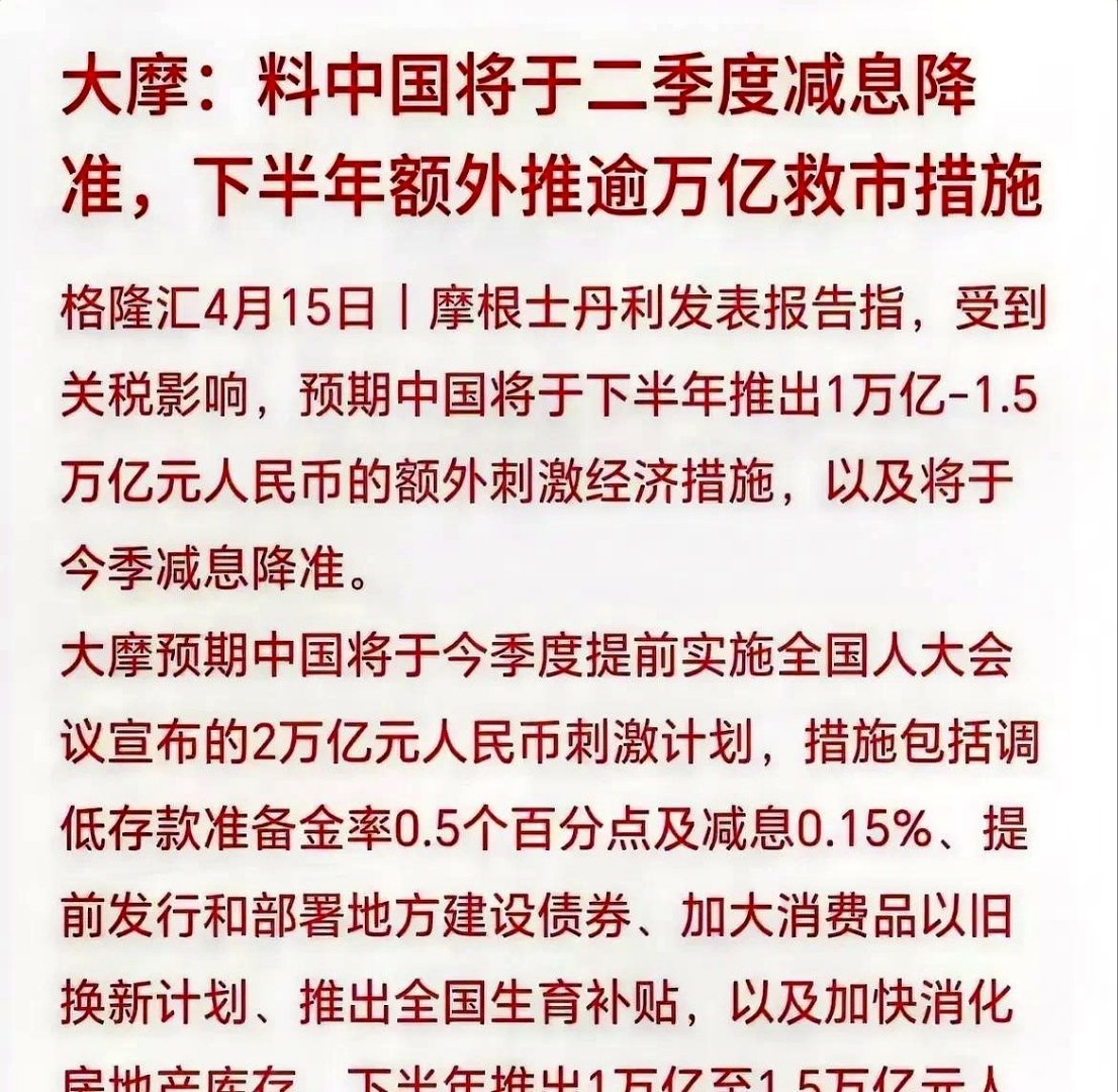 周末大消息!国债利息将征税 影响多大?火速解读来了