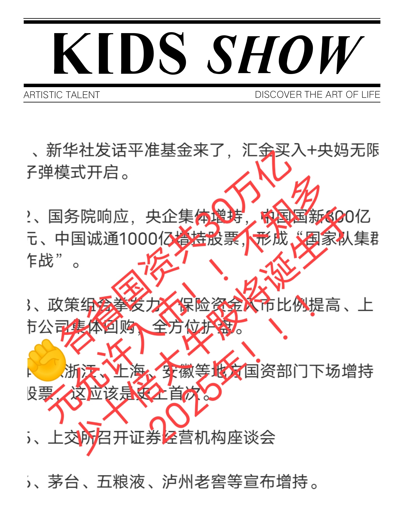 周末，重磅利好！刚刚，重磅发布！