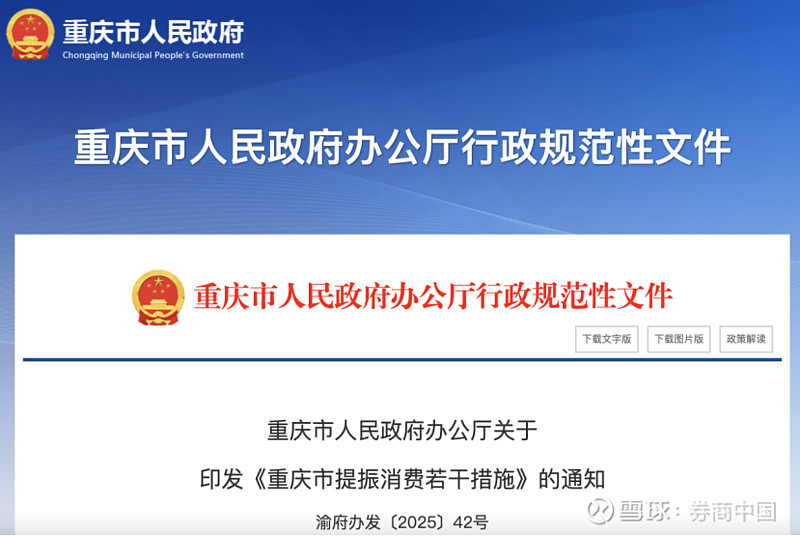 周末，重磅利好！刚刚，重磅发布！