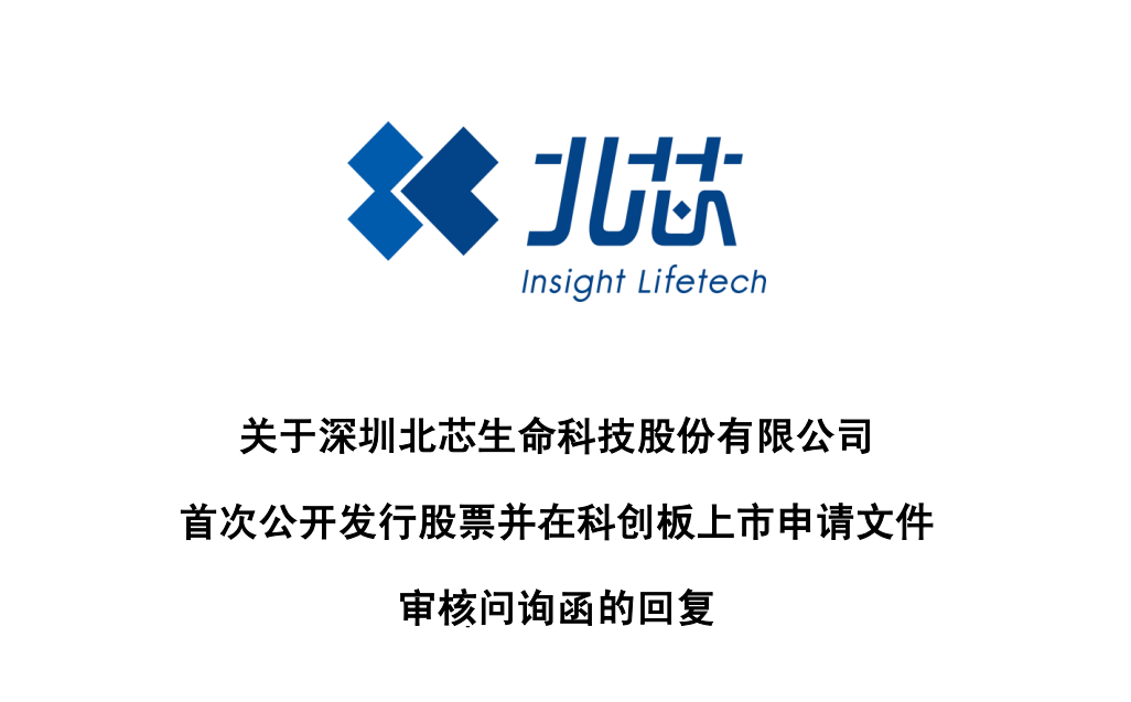 至信股份上交所IPO“已问询” 为西南地区生产规模较大的民营汽车零部件生产企业