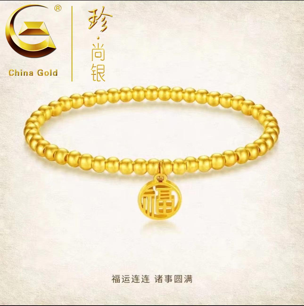 中国黄金获得外观设计专利授权:“手链(玲珑金-水果派对6)”
