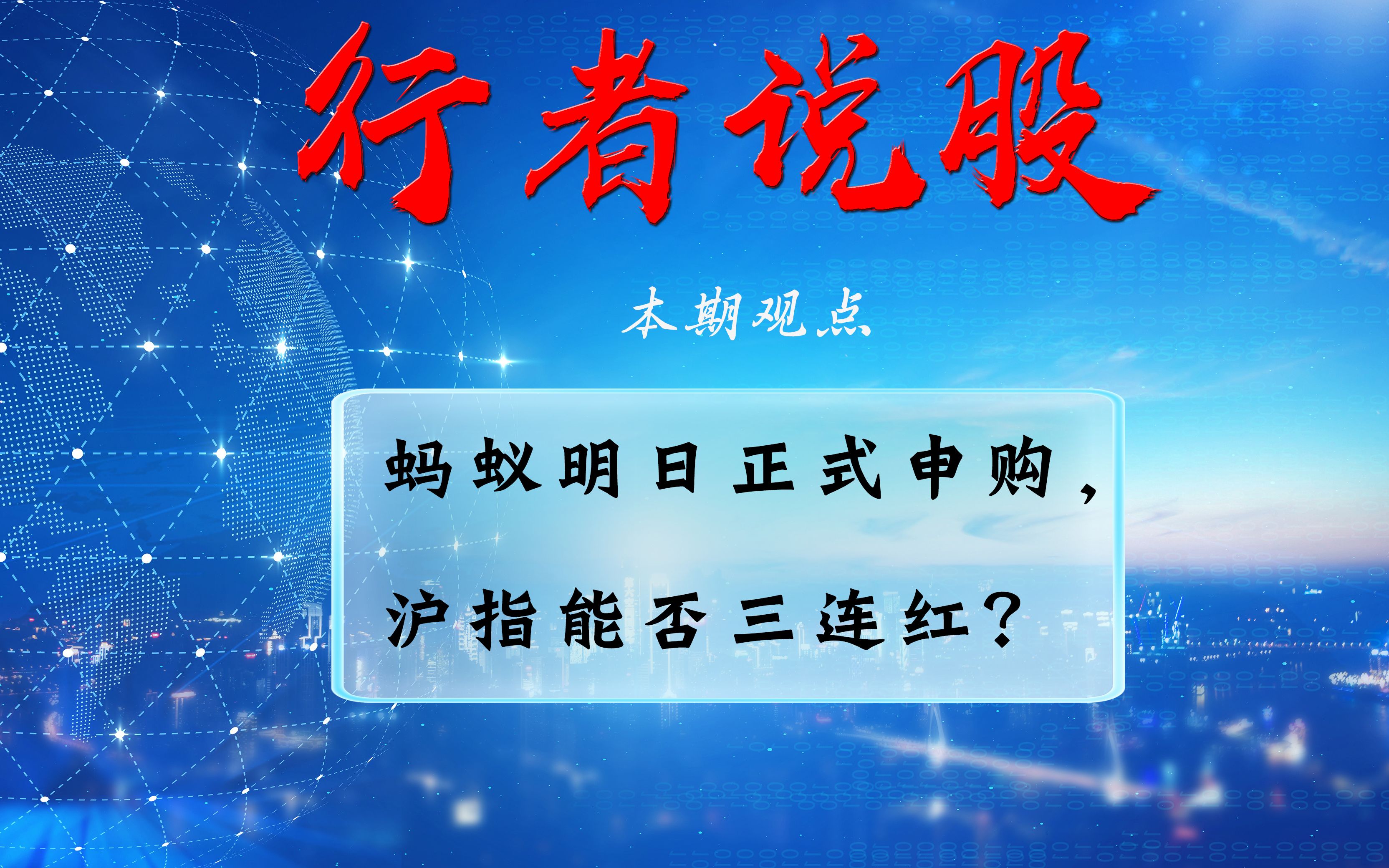 巴兰仕明日申购