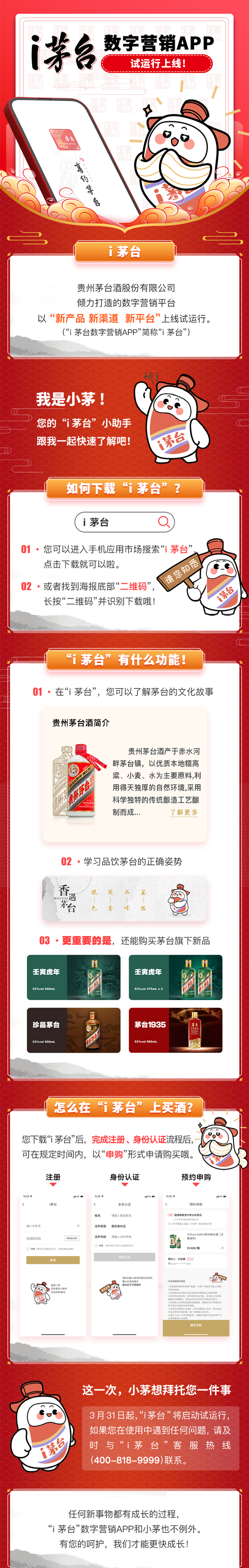 巴兰仕明日申购