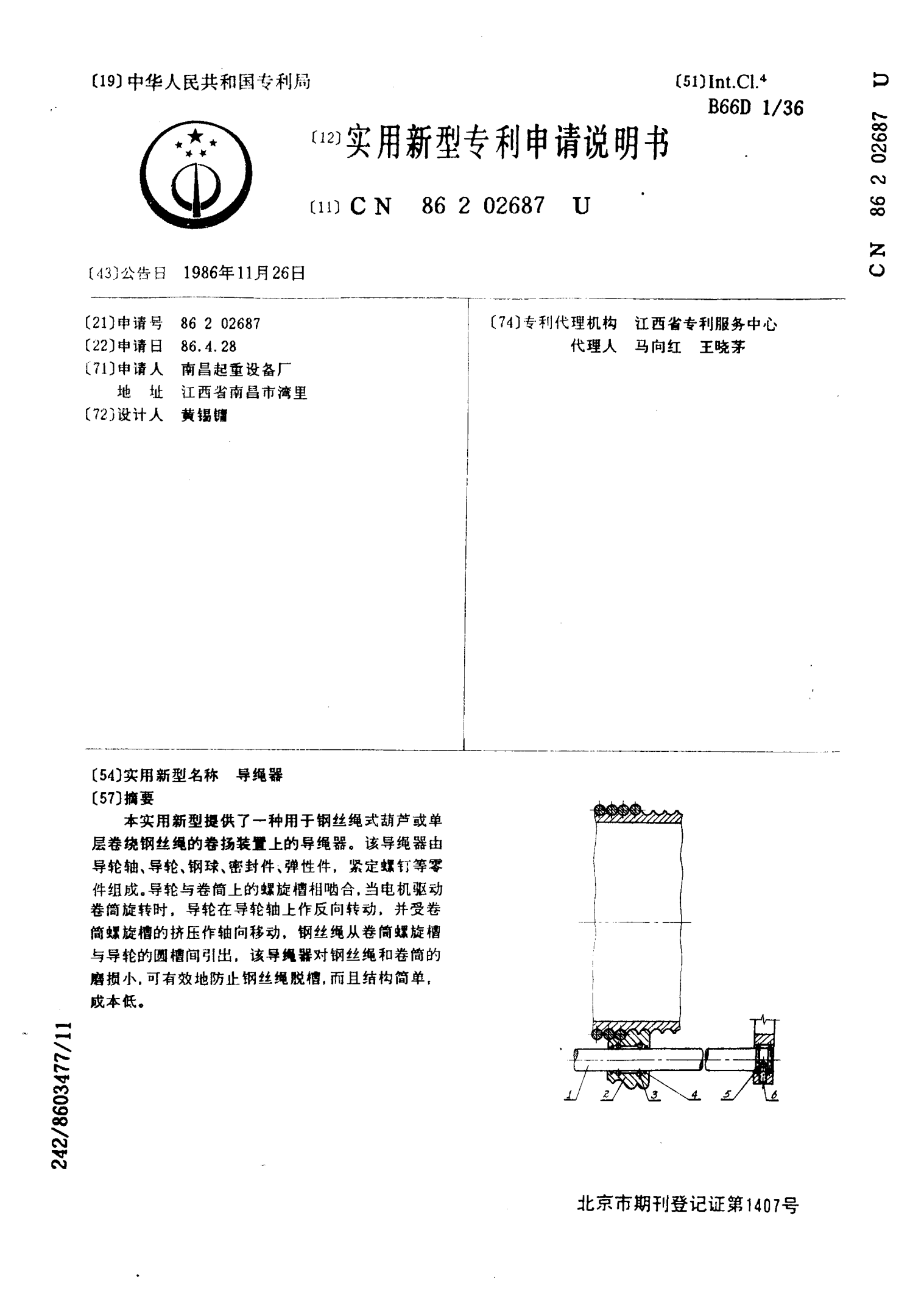 坚朗五金获得实用新型专利授权：“双饰面隔墙”