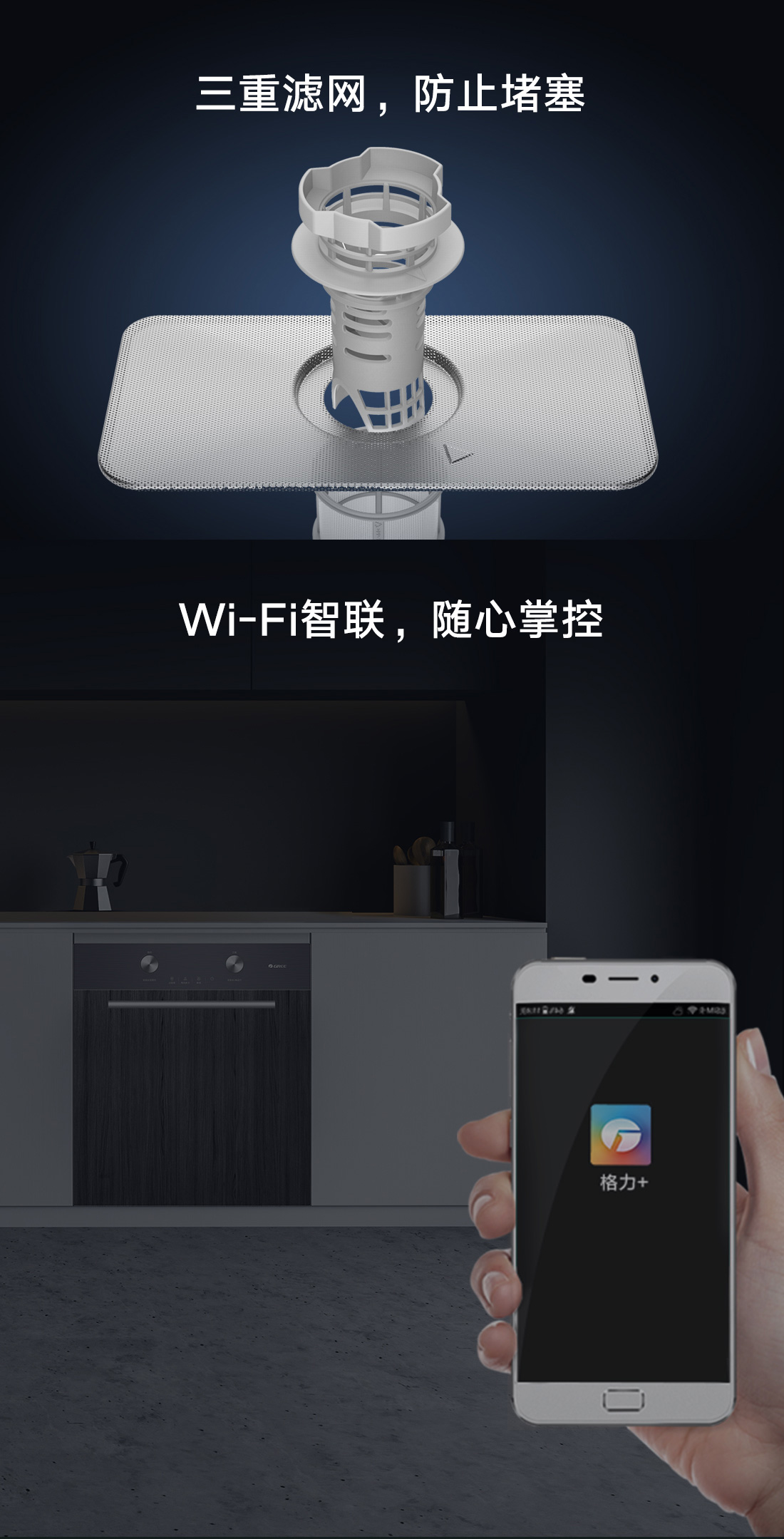格力电器获得发明专利授权：“蒸汽消毒组件及洗碗机”