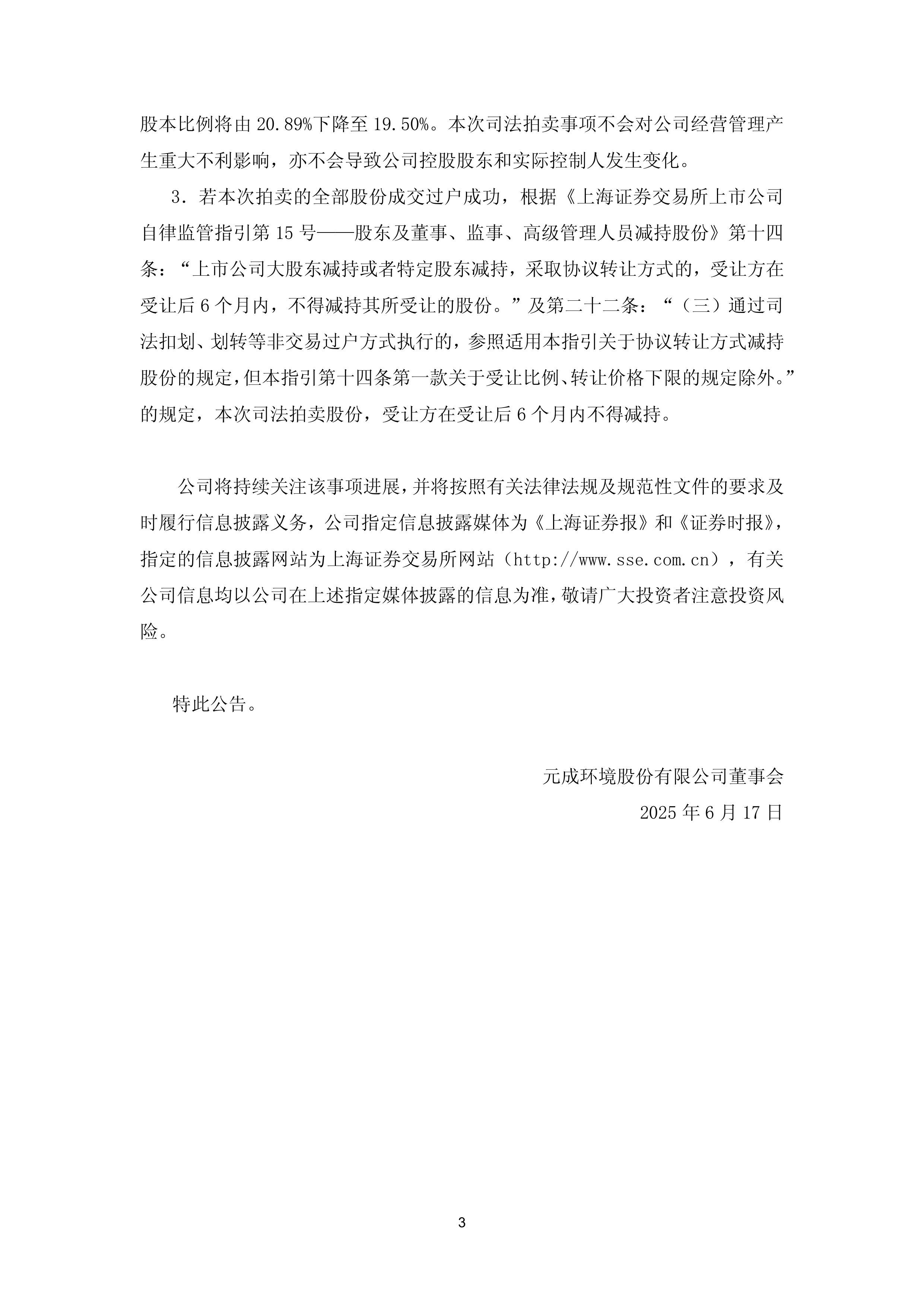 *ST新元：会计差错更正涉及2个年报和1个半年报