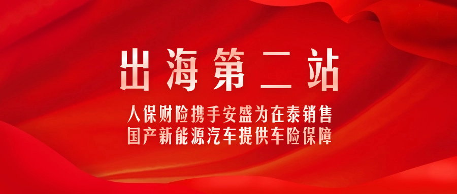 人保车险   品牌优势——快速了解燃油汽车车险,人保服务 _2025中国互联网+人力资源服务行业：以AI为引擎的产业革命，正在重新定义‘人’的价值