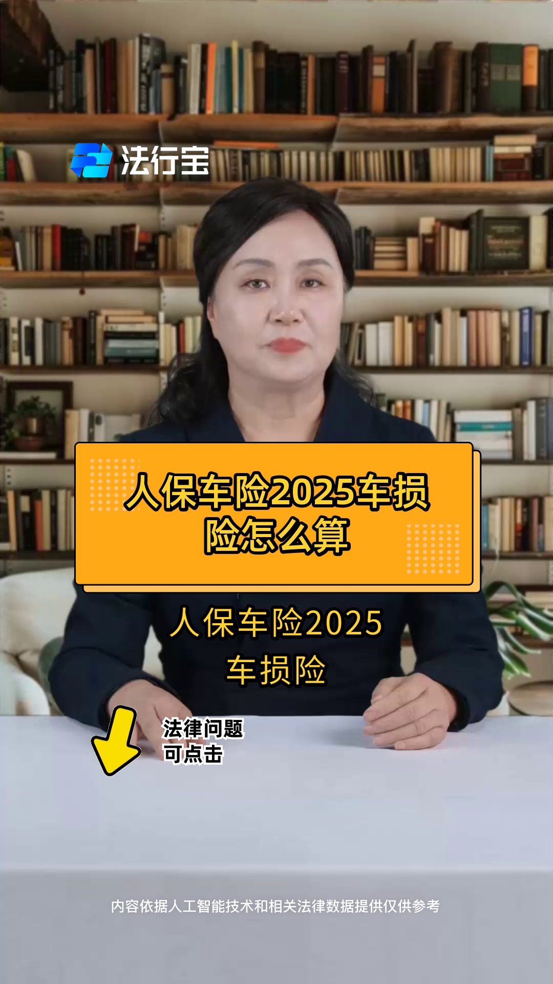 人保车险   品牌优势——快速了解燃油汽车车险,人保服务 _2025中国互联网+人力资源服务行业：以AI为引擎的产业革命，正在重新定义‘人’的价值