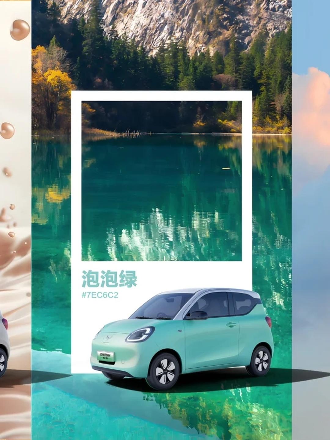 宏光MINI EV再打个性牌，全新联名改装车亮相