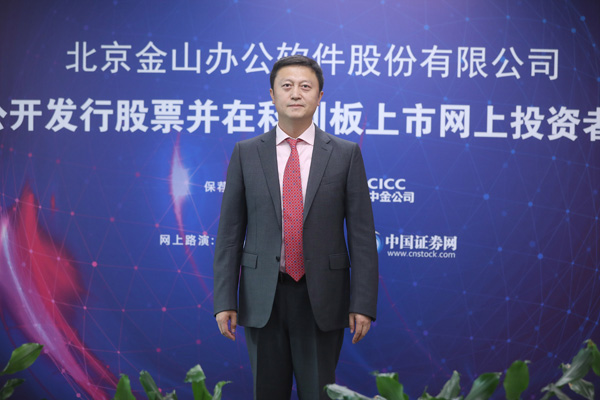 金山办公(688111.SH)：上半年净利润7.47亿元，同比增长3.57%