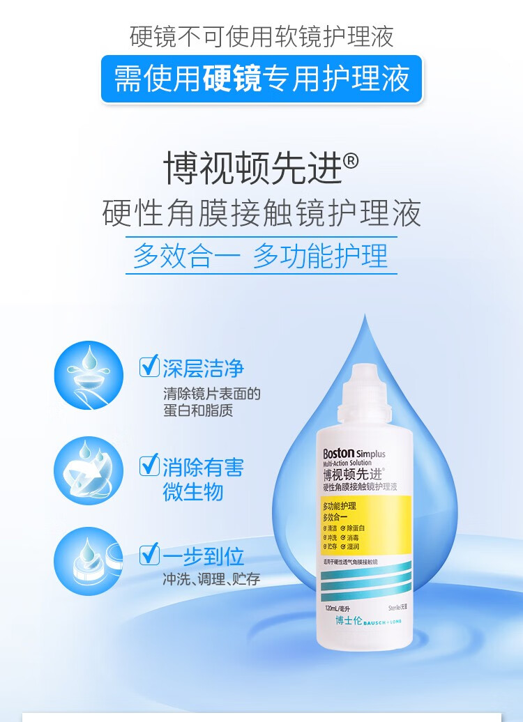 红外隐形眼镜开启人类新“视”界