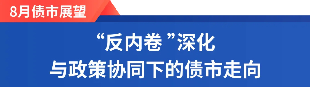 银行业“反内卷”进行时：贷款利率、存款定价、房贷“返点”全规范……