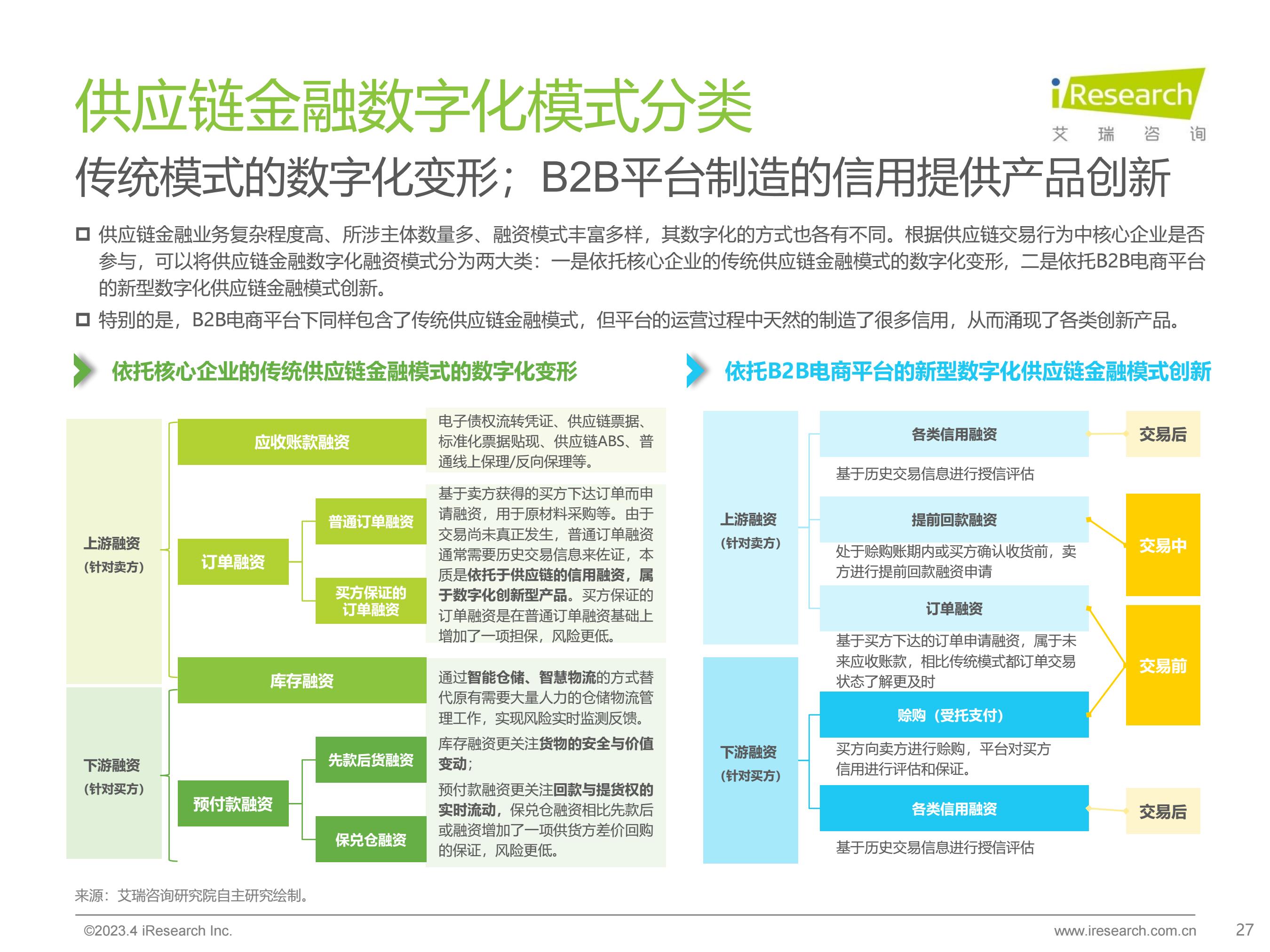 2025卓越数字金融创新案例征集正式启动 四大赛道开启实践探索