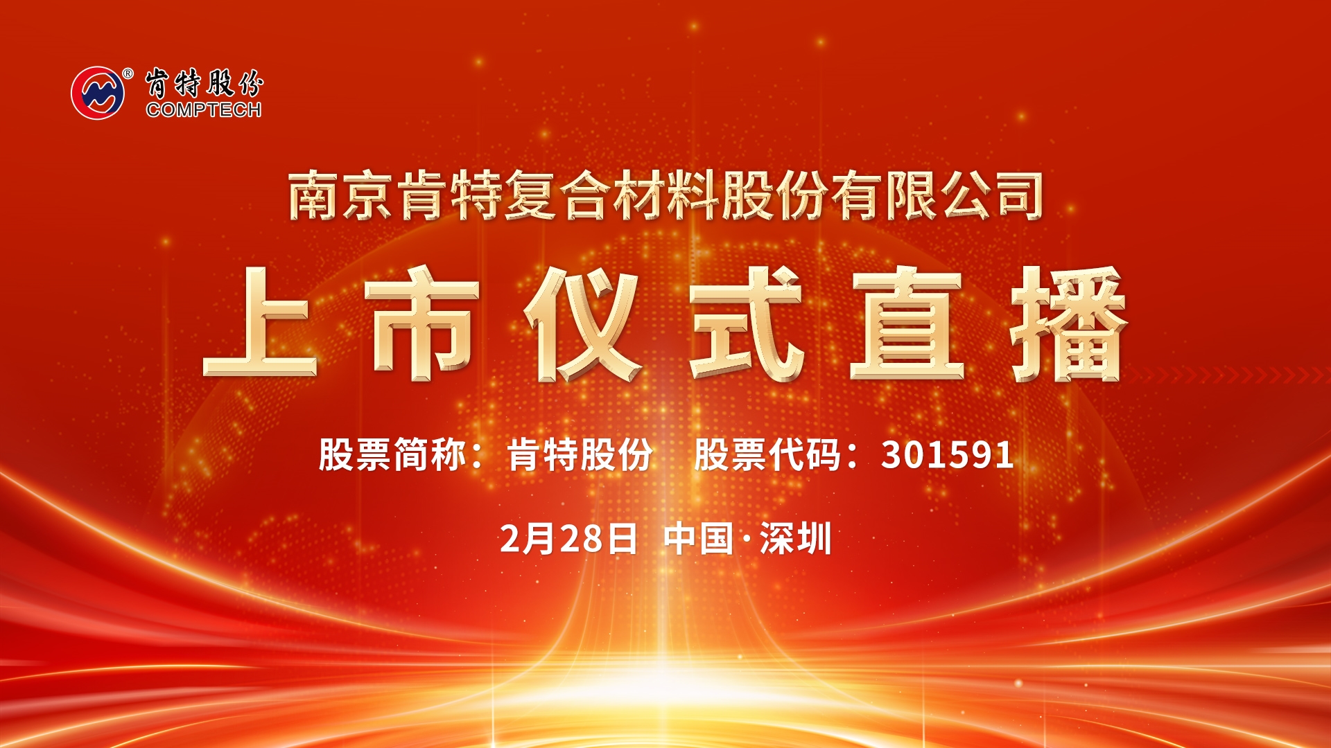 肯特股份最新股东户数环比下降10.62%