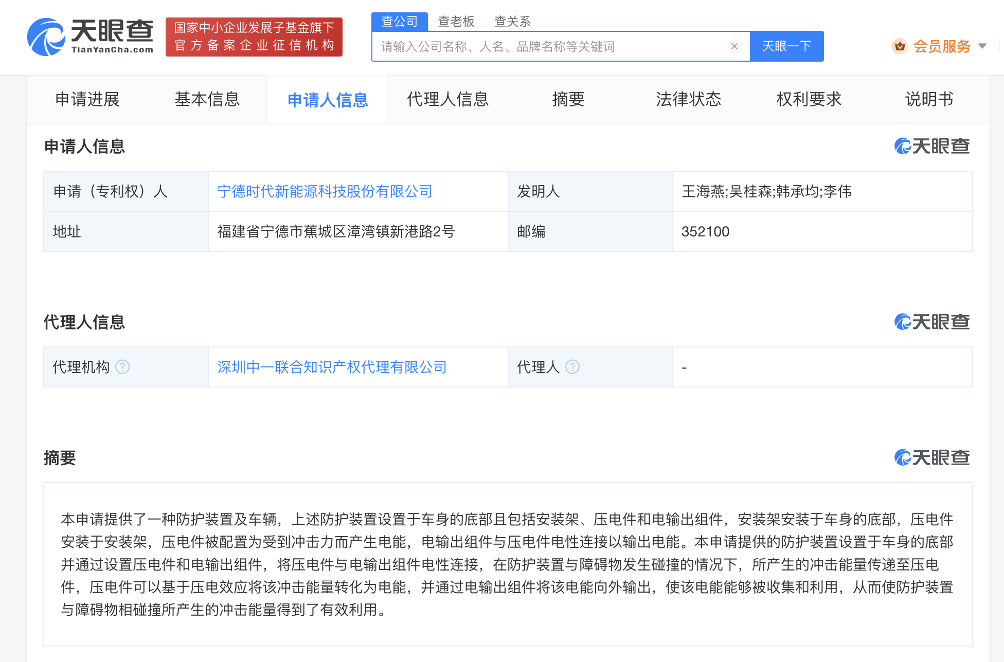 宁德时代获得实用新型专利授权：“反应装置及电池生产线”