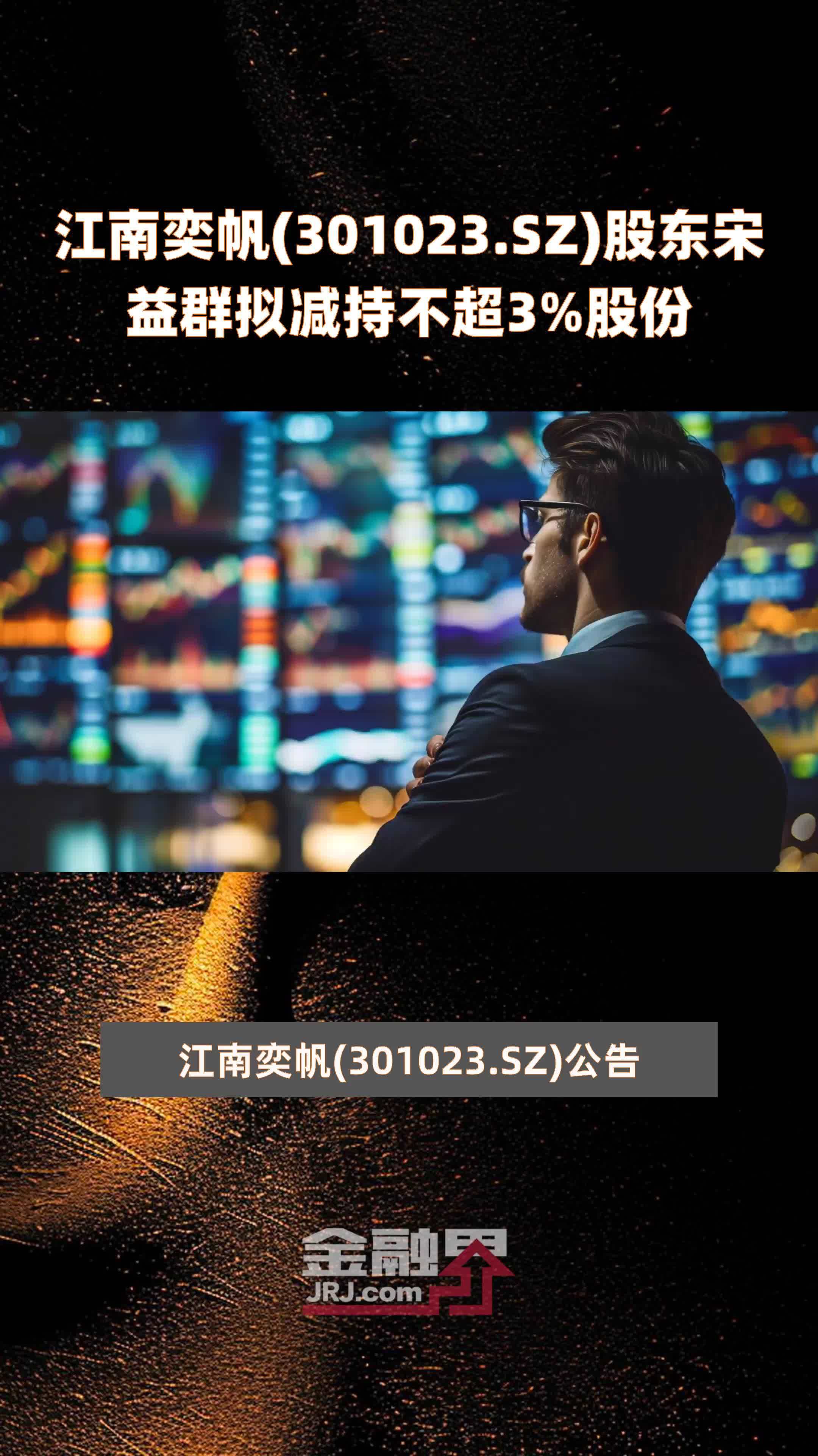 博济医药：控股股东及其一致行动人拟减持公司不超3%股份