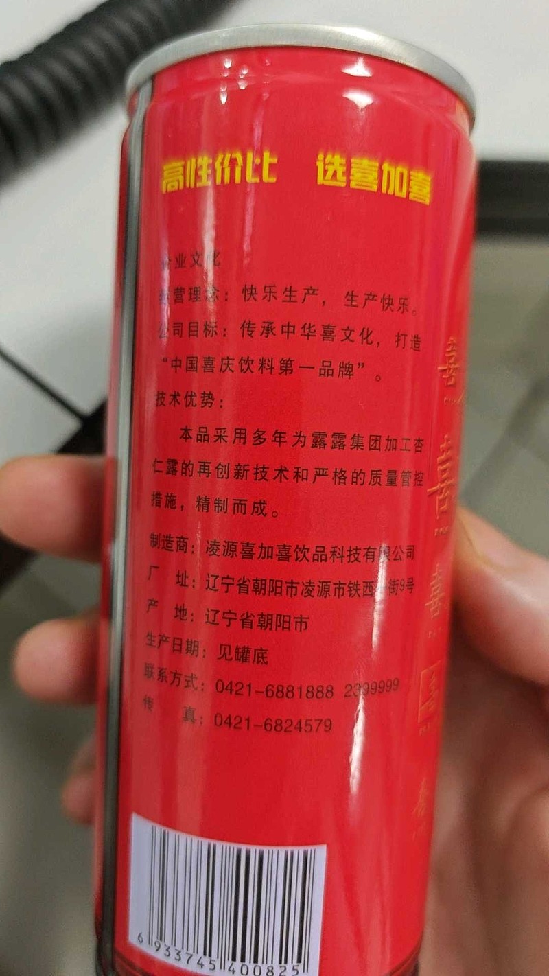 承德露露获得外观设计专利授权：“罐（承德）”