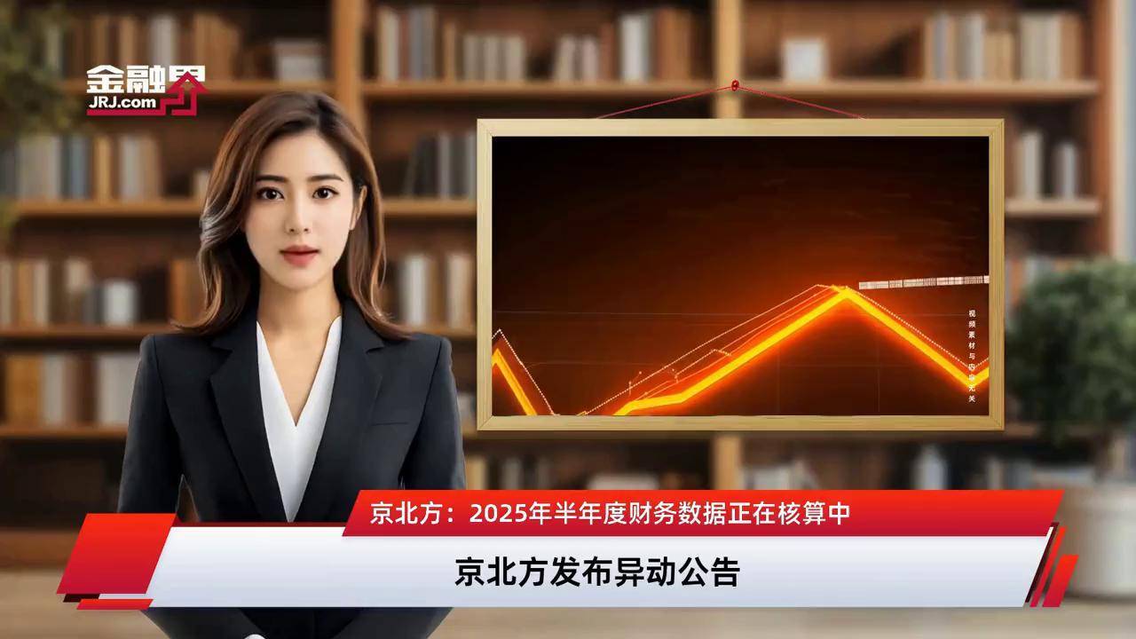 浙版传媒2025半年度分配预案:拟10派1元