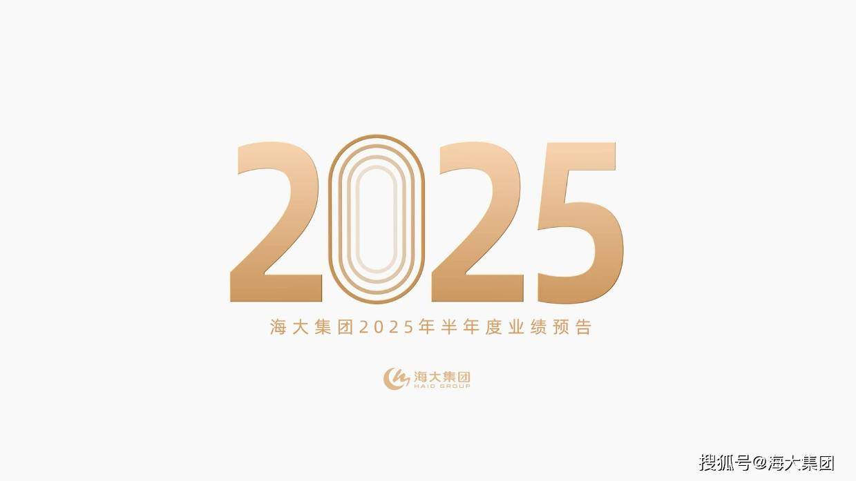 浙版传媒2025半年度分配预案:拟10派1元