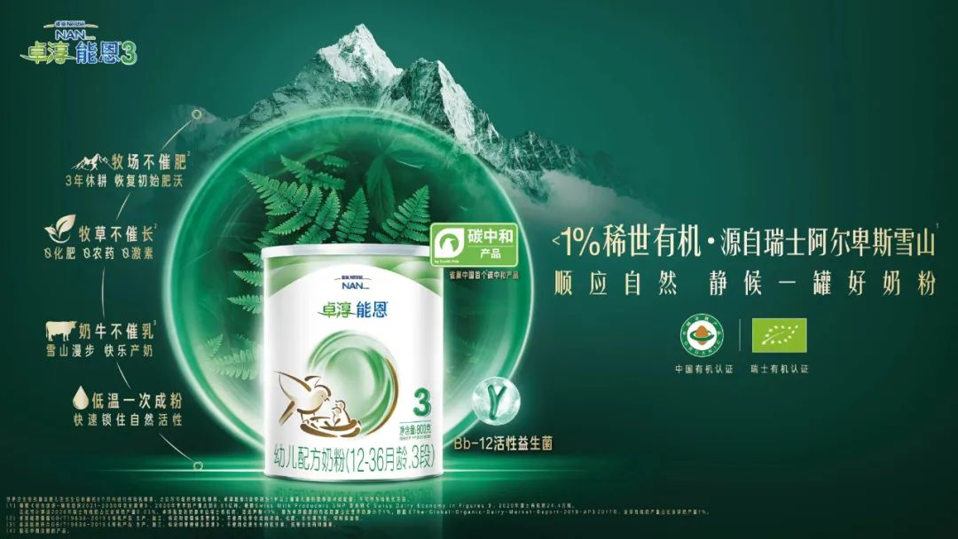 雀巢中国的关键一年