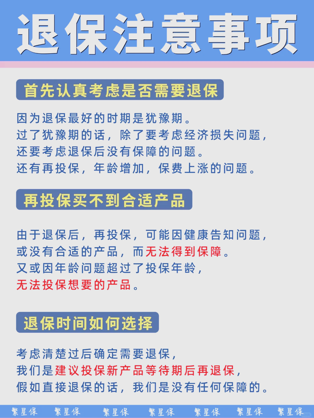 大童保险服务发布健康管理大项目 推出“不止于保险”的解决方案