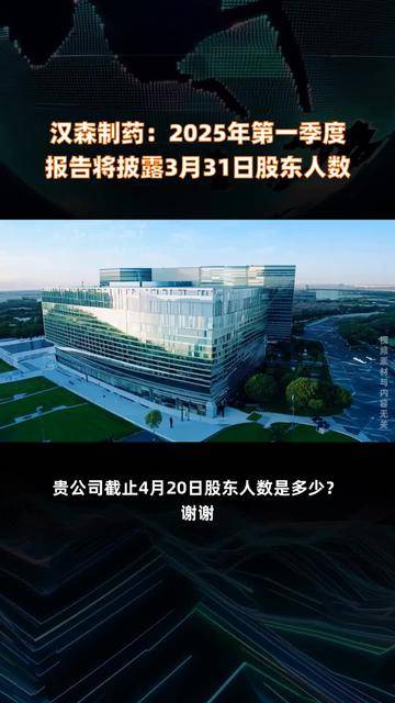 和远气体:截止8月20日公司股东人数为9734户