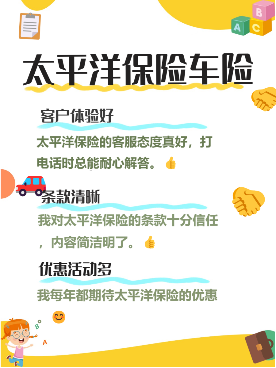 保险有温度,人保车险   品牌优势——快速了解燃油汽车车险_米酒行业发展现状调查及供需格局、未来趋势分析2025