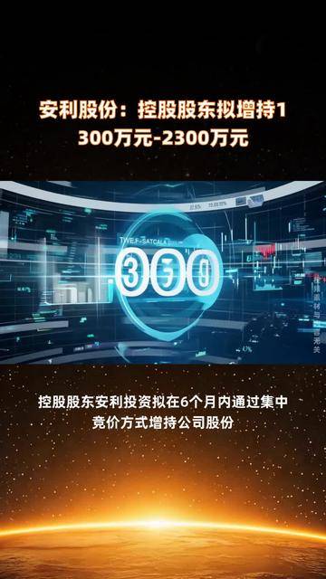 恒逸石化：控股股东增持股份计划已实施完成