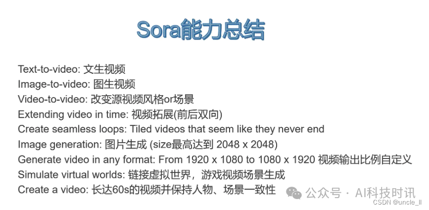 15.77亿主力资金净流入，Sora概念(文生视频)概念涨3.17%
