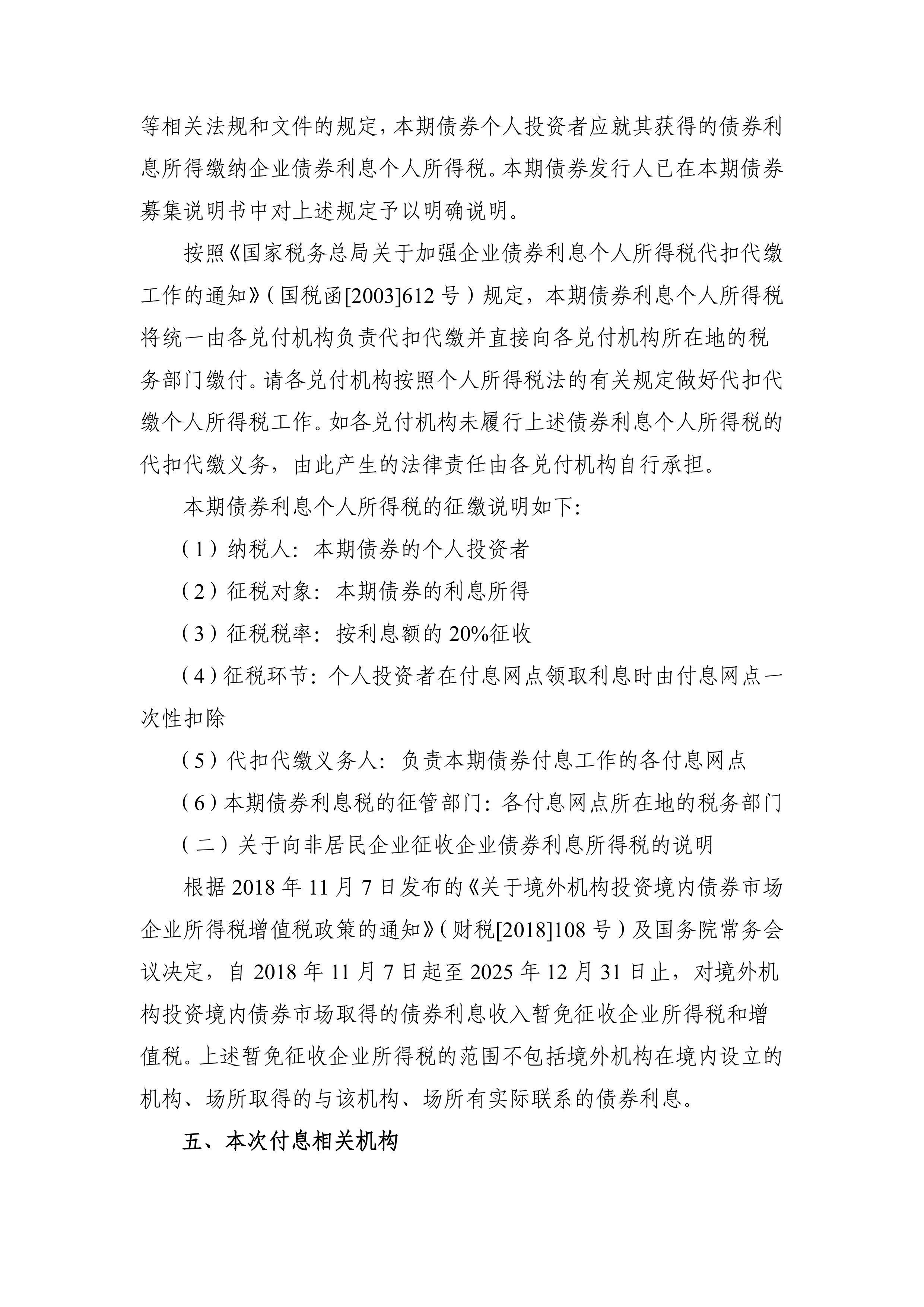 国家金融监督管理总局：支持福建的银行合理调配与台湾地区的联动资源 探索在更多领域开展闽台金融交流合作