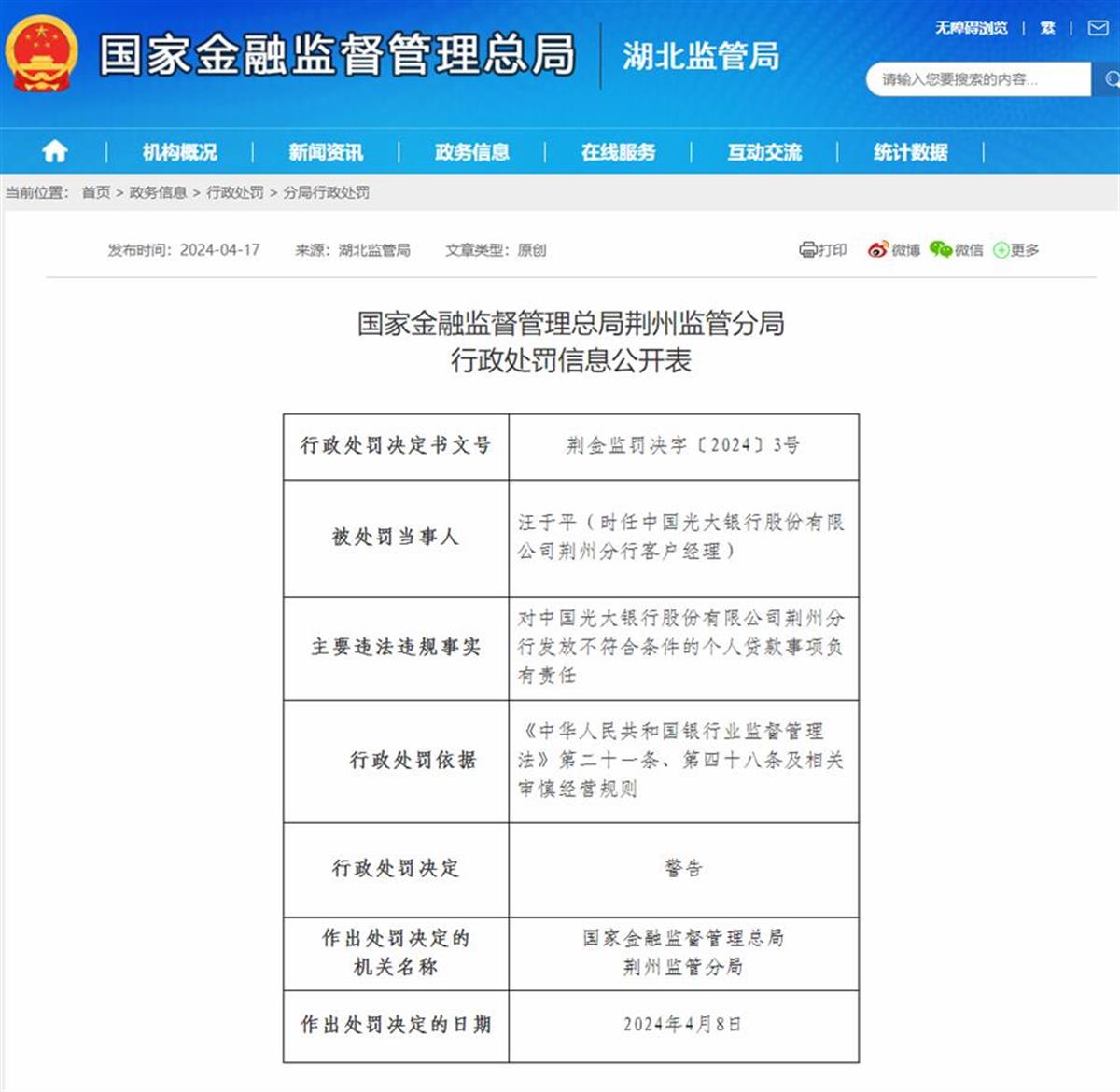 国家金融监督管理总局：支持福建的银行合理调配与台湾地区的联动资源 探索在更多领域开展闽台金融交流合作