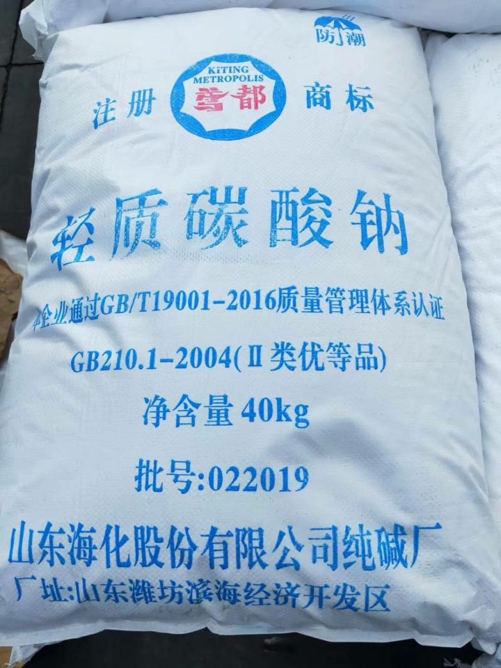 山东海化获得发明专利授权：“一种复合双极板的制备方法及应用”