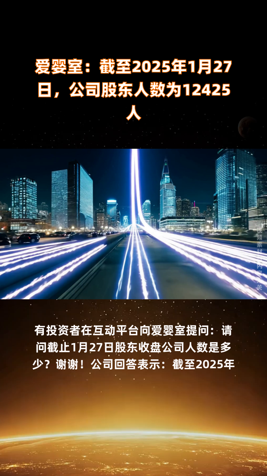 吉大通信:截至8月20日股东人数为20,533