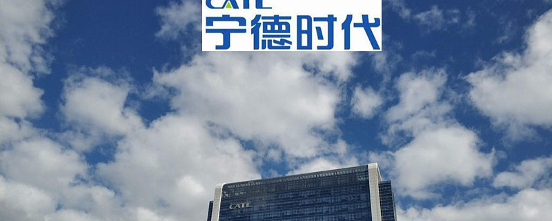 宁德时代发生2笔大宗交易 合计成交2645.01万元