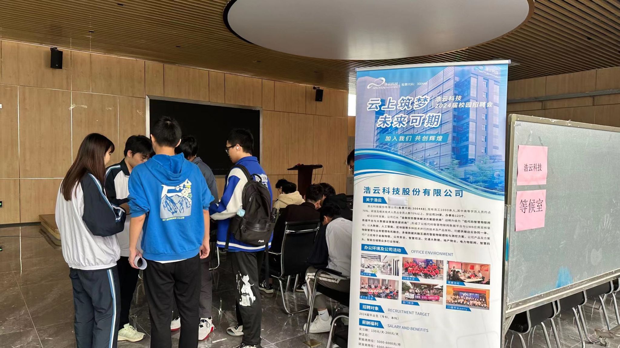 浩云科技2025半年度拟派1001.68万元红包