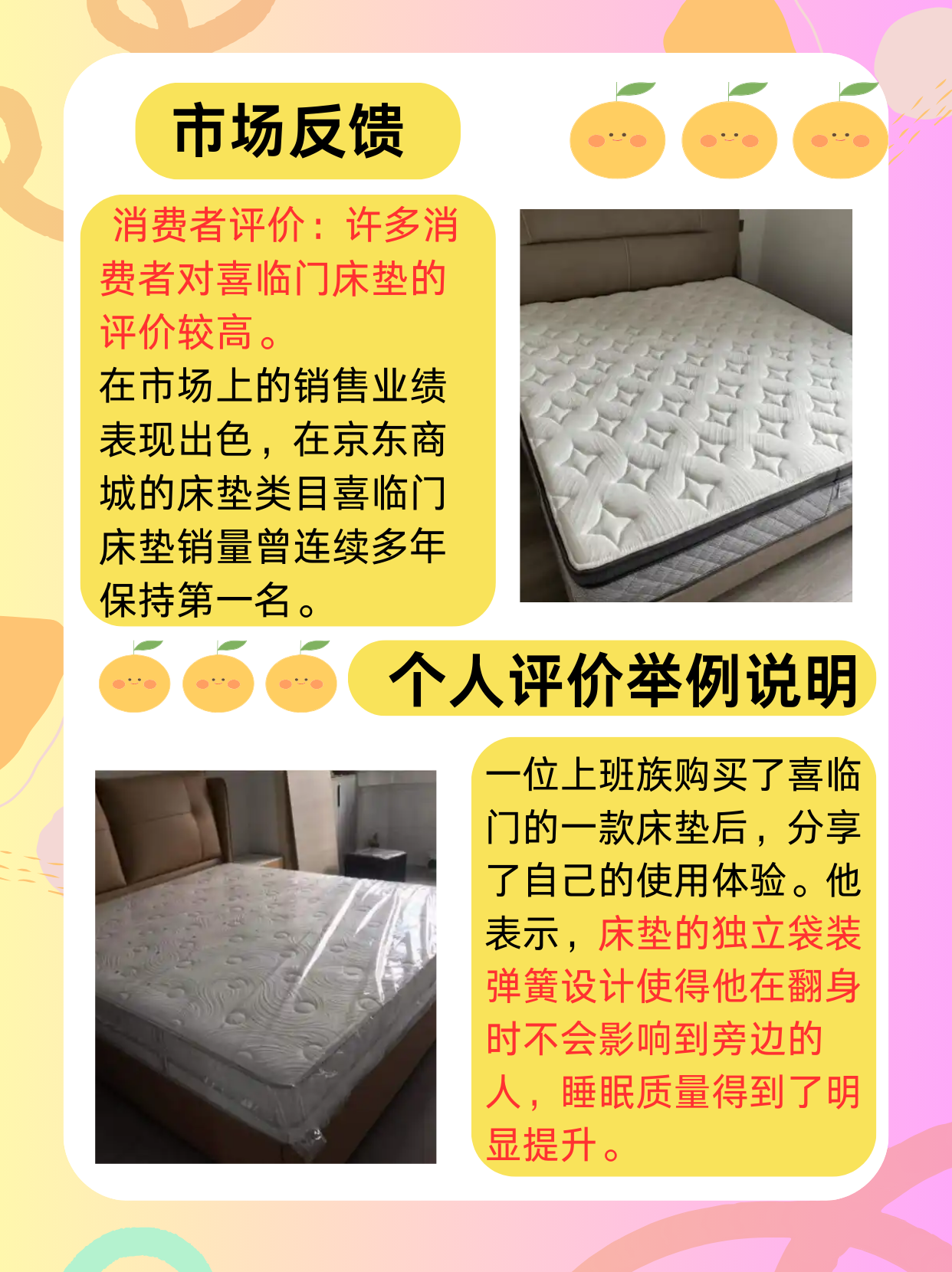 喜临门获得实用新型专利授权：“一种床垫”