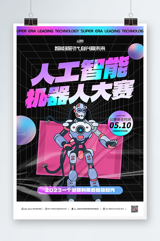 积成电子新注册《iES-AIPLT人工智能平台V1.0》项目的软件著作权