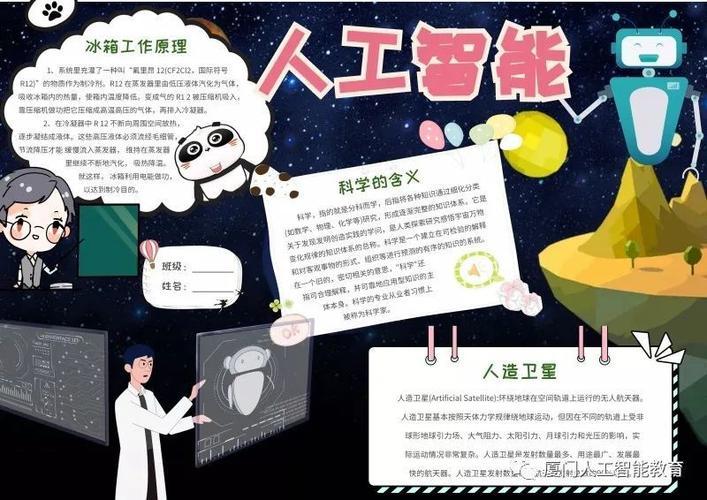 积成电子新注册《iES-AIPLT人工智能平台V1.0》项目的软件著作权