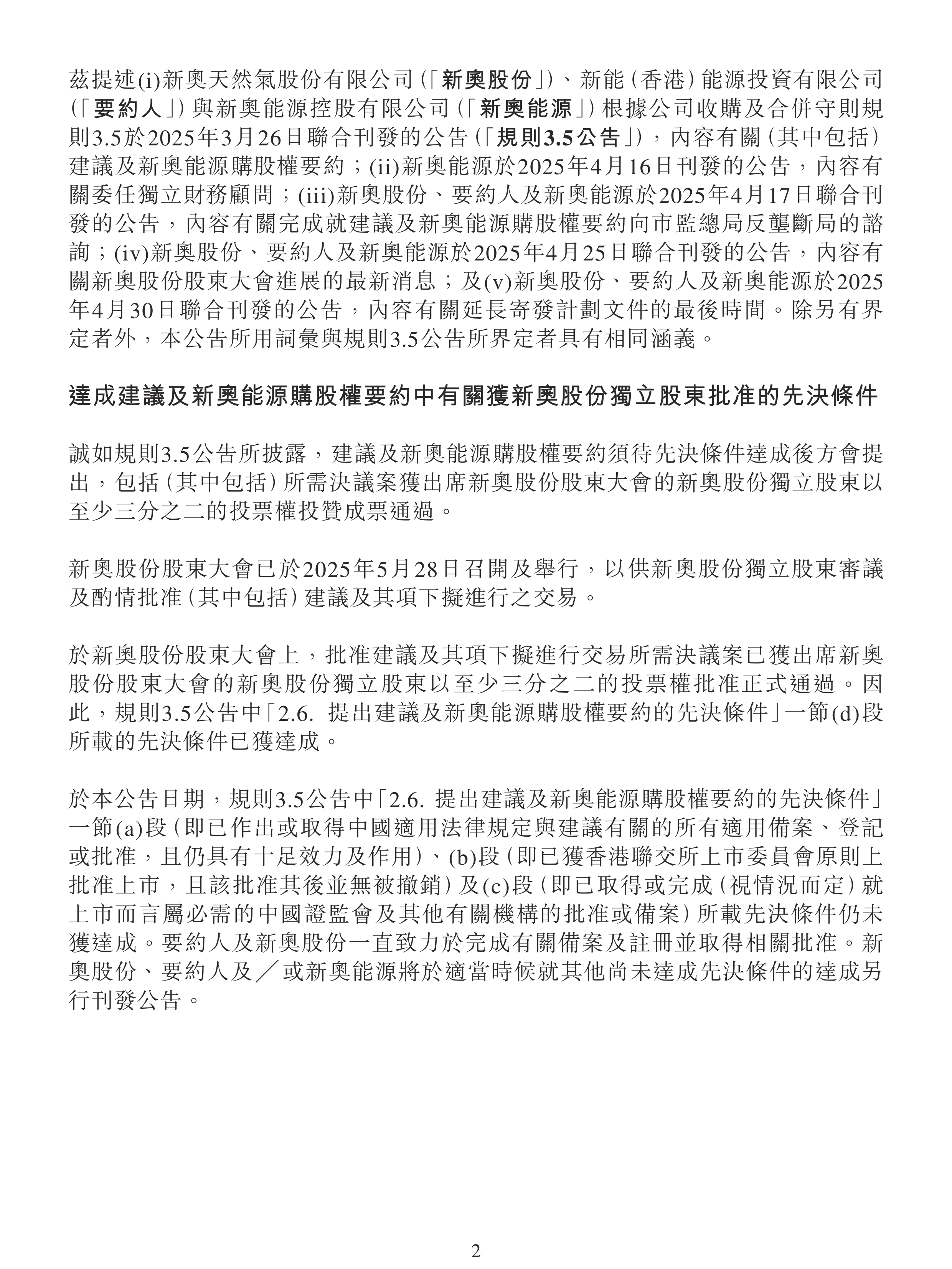 奥来德上半年净利润同比减少70.59%，G8.6蒸发源已根据合同订单有序发货