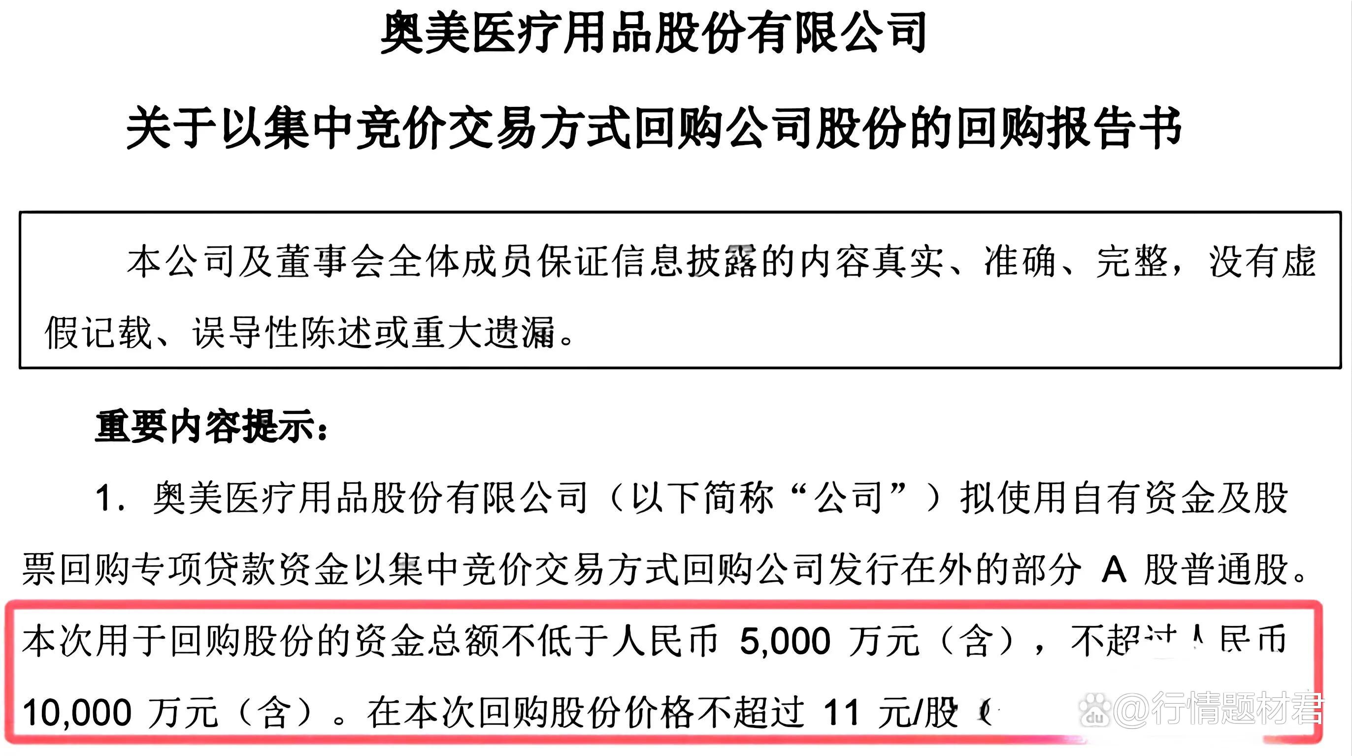 奥来德上半年净利润同比减少70.59%，G8.6蒸发源已根据合同订单有序发货