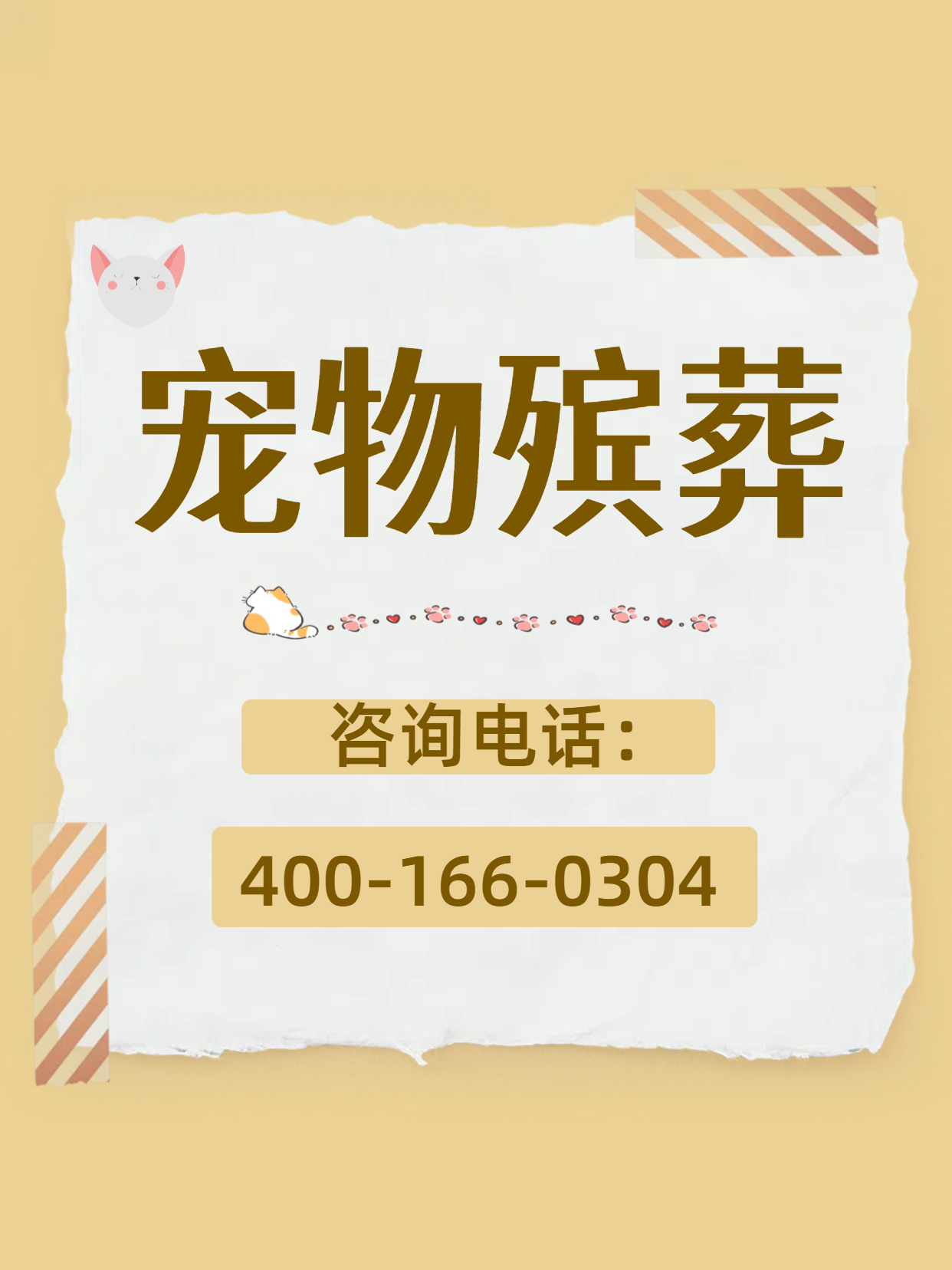 2025年中国宠物殡葬行业：银发经济与宠物临终关怀的兴起_人保服务 ,人保有温度